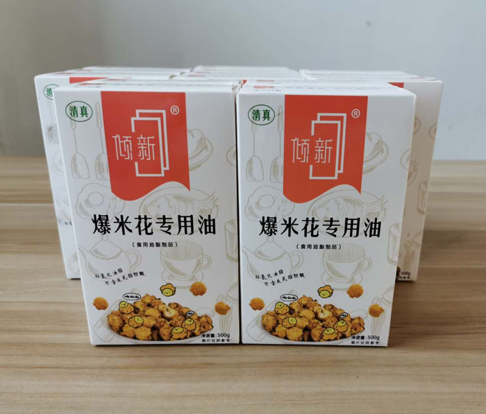 傾新爆米花專(zhuān)用油